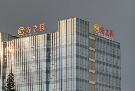 依時利——先之科半導體科技（東莞）有限公司智能化體系